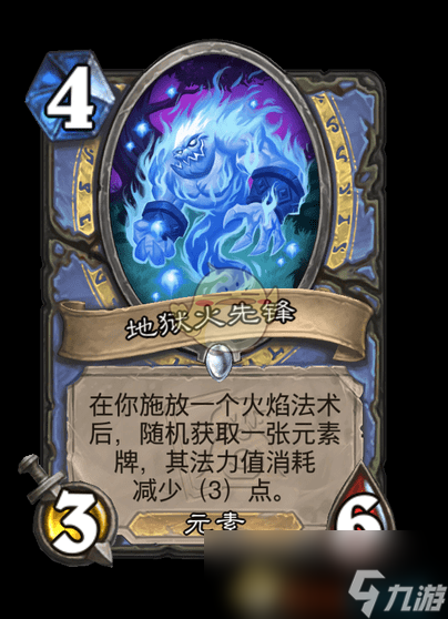 《炉石传说》翡翠梦境迷你包法师新卡汇总
