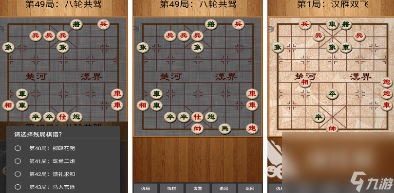 好玩的象棋下载推荐 2025有哪些象棋游戏