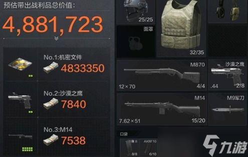暗区突围红卡蓝卡兑换码 暗区突围暗区情报怎么获取-暗区情报获取获取方法