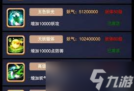 想不想修真妖修怎么样