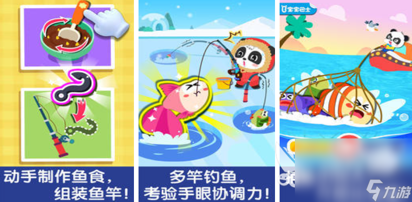 寶寶巴士游戲大全免費介紹 2025寶寶巴士游戲大全
