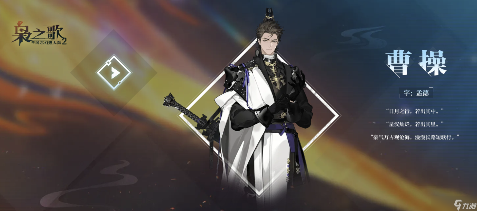 三幻2枭之歌手游攻略大全，新手入门必看攻略，从0开始轻松玩转