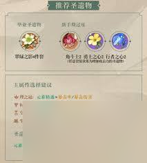 原神枫原万叶武器圣遗物怎么搭配