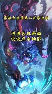 山海经异兽录仙魔赐福活动周期多久
