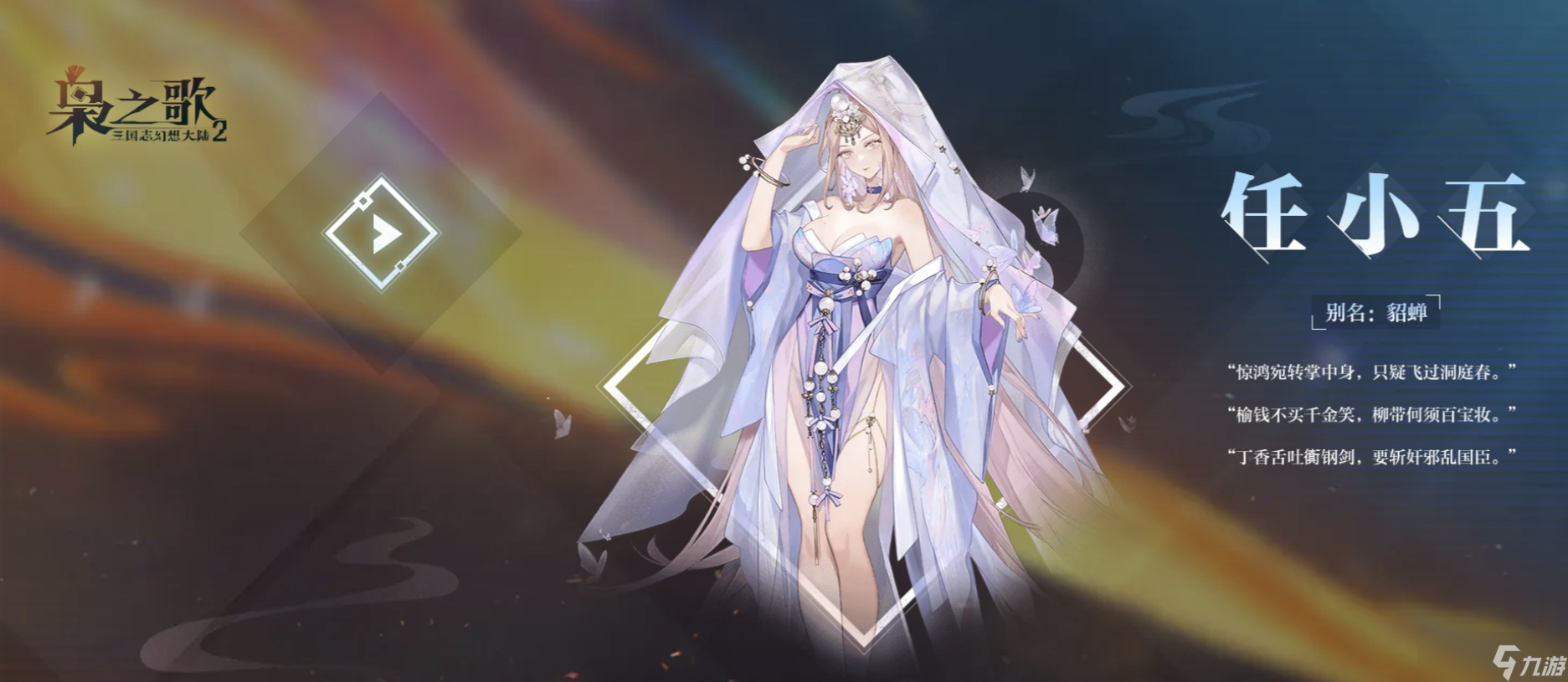 三幻2枭之歌手游攻略大全，新手入门必看攻略，从0开始轻松玩转