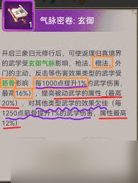 这就是江湖：棍玩家如何选择天罡或圆转