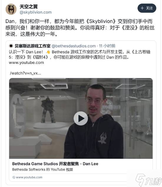 官方支持！B社称《上古卷轴4》粉丝重制版“非常特别”