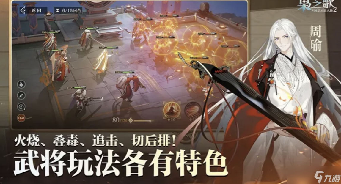 三幻2枭之歌手游攻略大全，新手入门必看攻略，从0开始轻松玩转