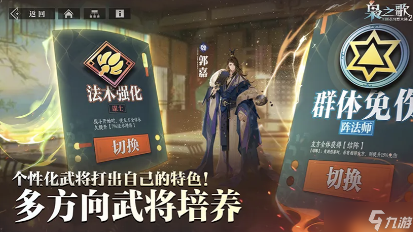 三国志幻想大陆2枭之歌最强阵容推荐，T0阵容搭配攻略