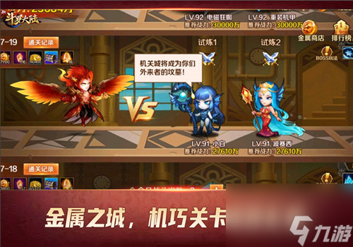 盘点新斗罗大陆五大技术型PVE玩法