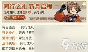 新月同行怎么更换卡带特征属性