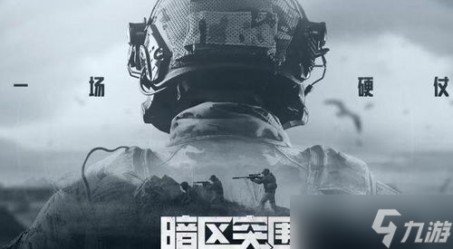 手游暗区突围怎么不卡顿 暗区突围预处理客户端资源太慢怎么办 