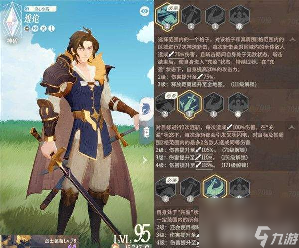 剑与远征启程铁椁处刑者boss如何击败 铁椁处刑者击败详解
