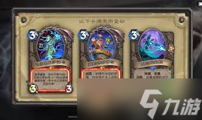 炉石传说圣堂贼卡组怎么搭配