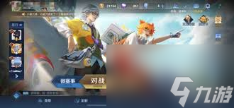 王者荣耀排位怎么改分路