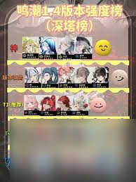 鸣潮手游1.4版本新增角色都有谁