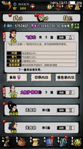 江湖风云录如何获取千龙掌