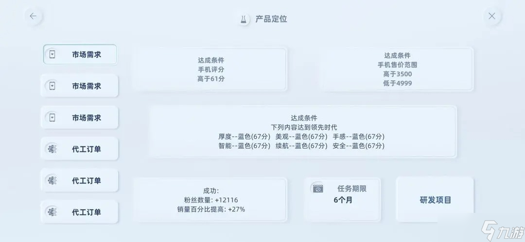 手机帝国新手前期攻略指南