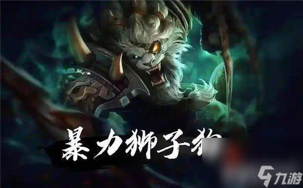 金铲铲之战s14赛季7街头狮子狗阵容怎么搭配 阵容攻略