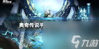 奥奇传说手游命运梵天技能是什么
