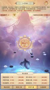 想不想修真对弈天道玩法攻略
