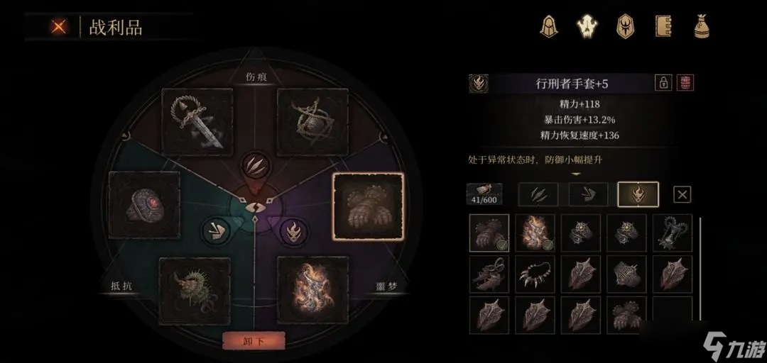 帕斯卡契约顶级装备一览