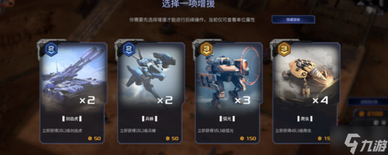 《钢铁指挥官》游戏配置要求介绍
