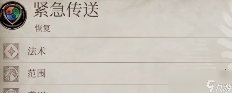 《上古卷轴4 湮灭重制版》游戏好用自制法术推荐