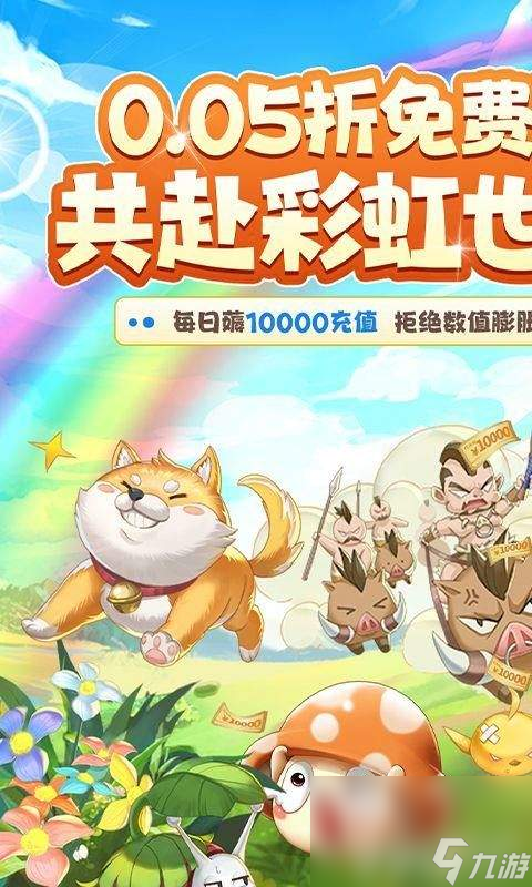 彩虹物语vip无限彩贝扶持号在哪 宠物搭配及培养