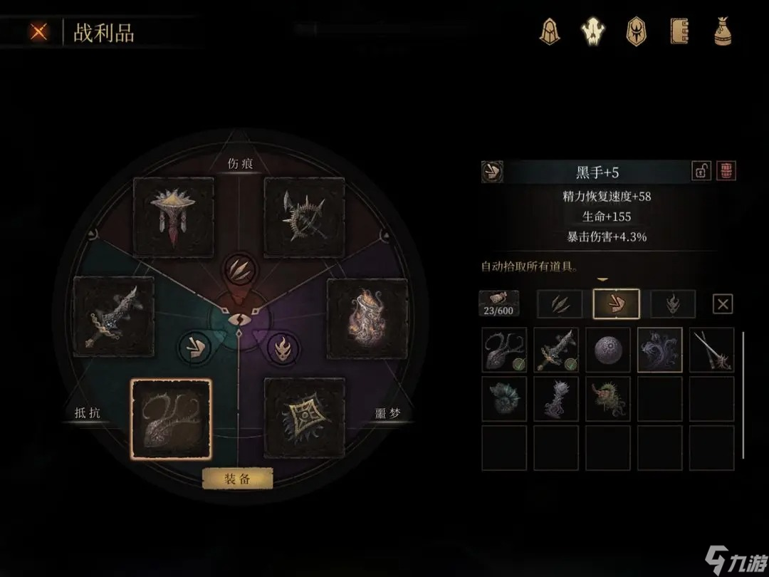 帕斯卡契约顶级装备一览
