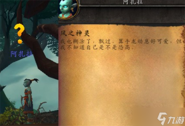 魔兽世界赞达拉儿童周任务如何完成