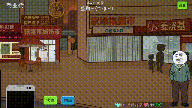 《中国式网游》发售时间一览
