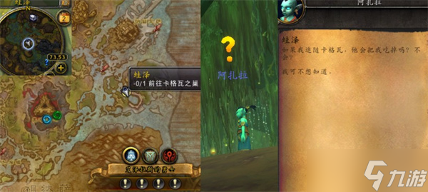 魔兽世界赞达拉儿童周任务如何完成