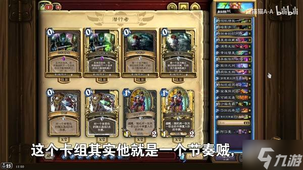 《炉石传说》5月高分段强力卡组推荐