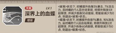 新月同行时曦技能是什么 时曦技能介绍一览