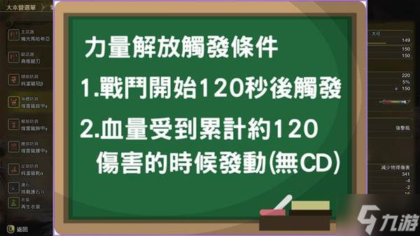 《怪物猎人荒野》历战王煌雷龙版本斩斧毕业配装