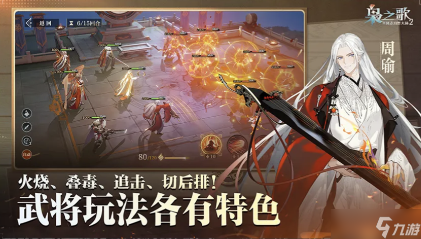 三国志幻想大陆2枭之歌最强阵容推荐，T0阵容搭配攻略