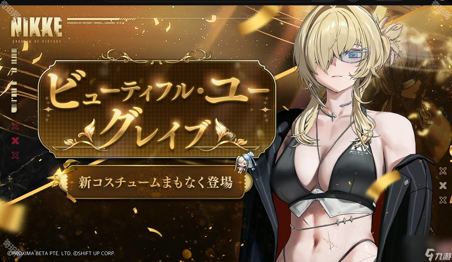 《胜利女神妮姬》2.5周年皮肤获取方法