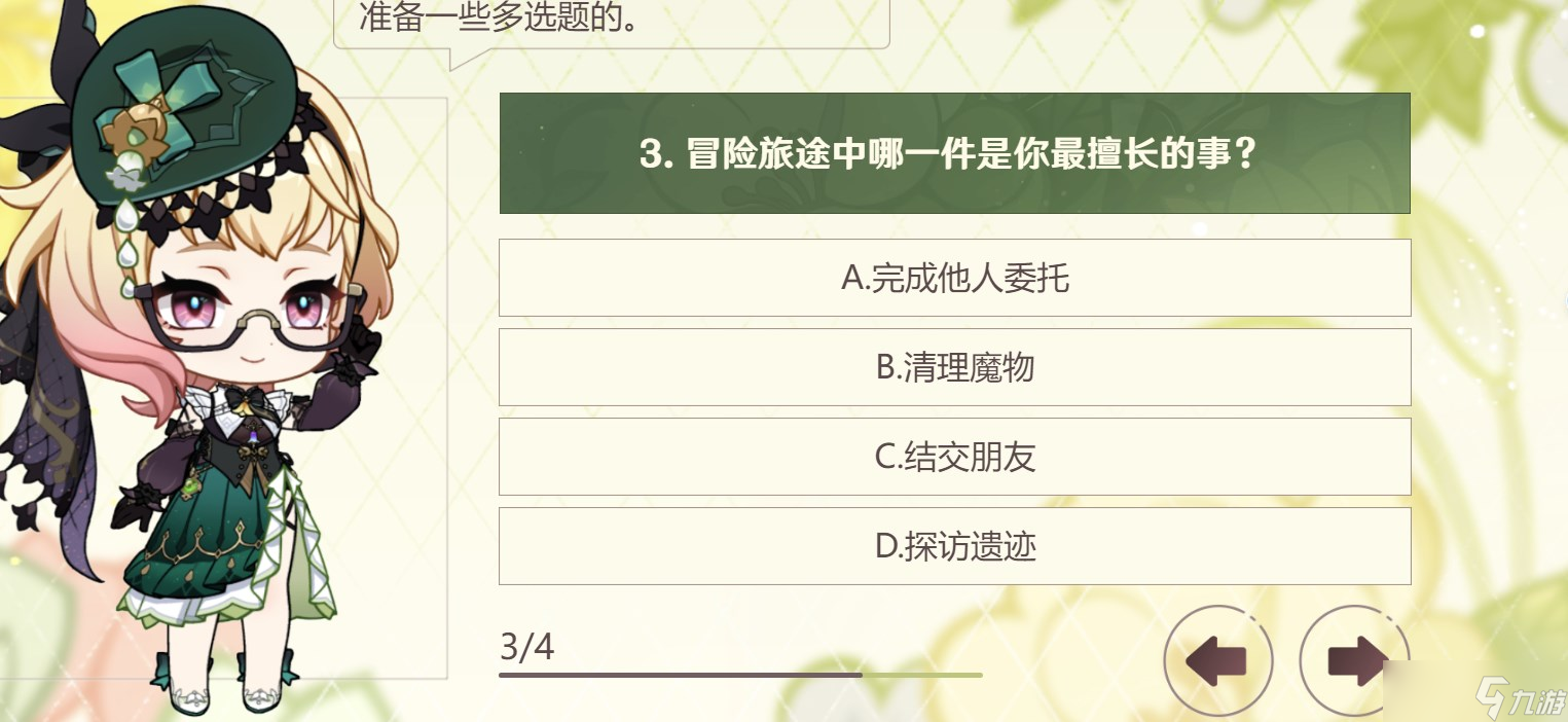 《原神》选香入门艾梅莉埃H5分享活动玩法攻略