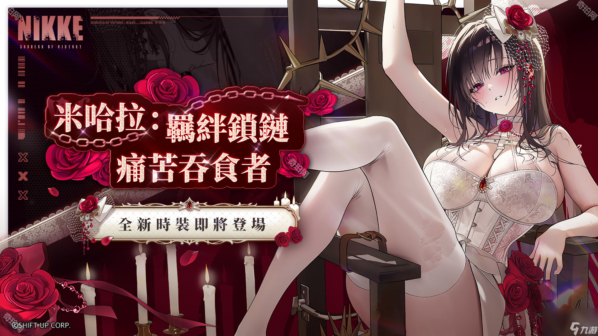 《胜利女神妮姬》2.5周年皮肤获取方法