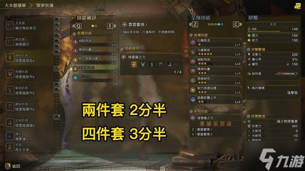 《怪物猎人荒野》历战王煌雷龙版本斩斧毕业配装