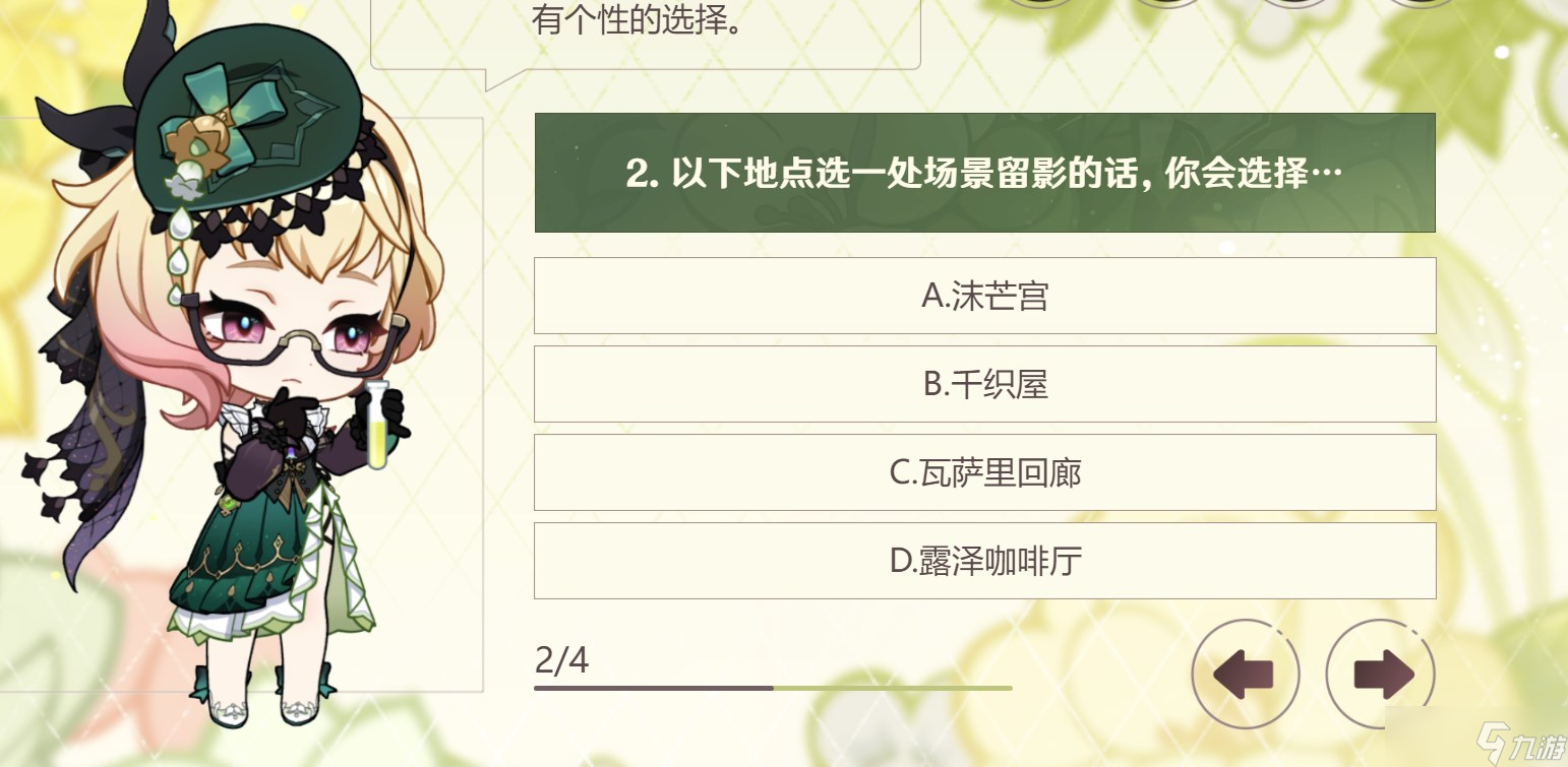 《原神》选香入门艾梅莉埃H5分享活动玩法攻略