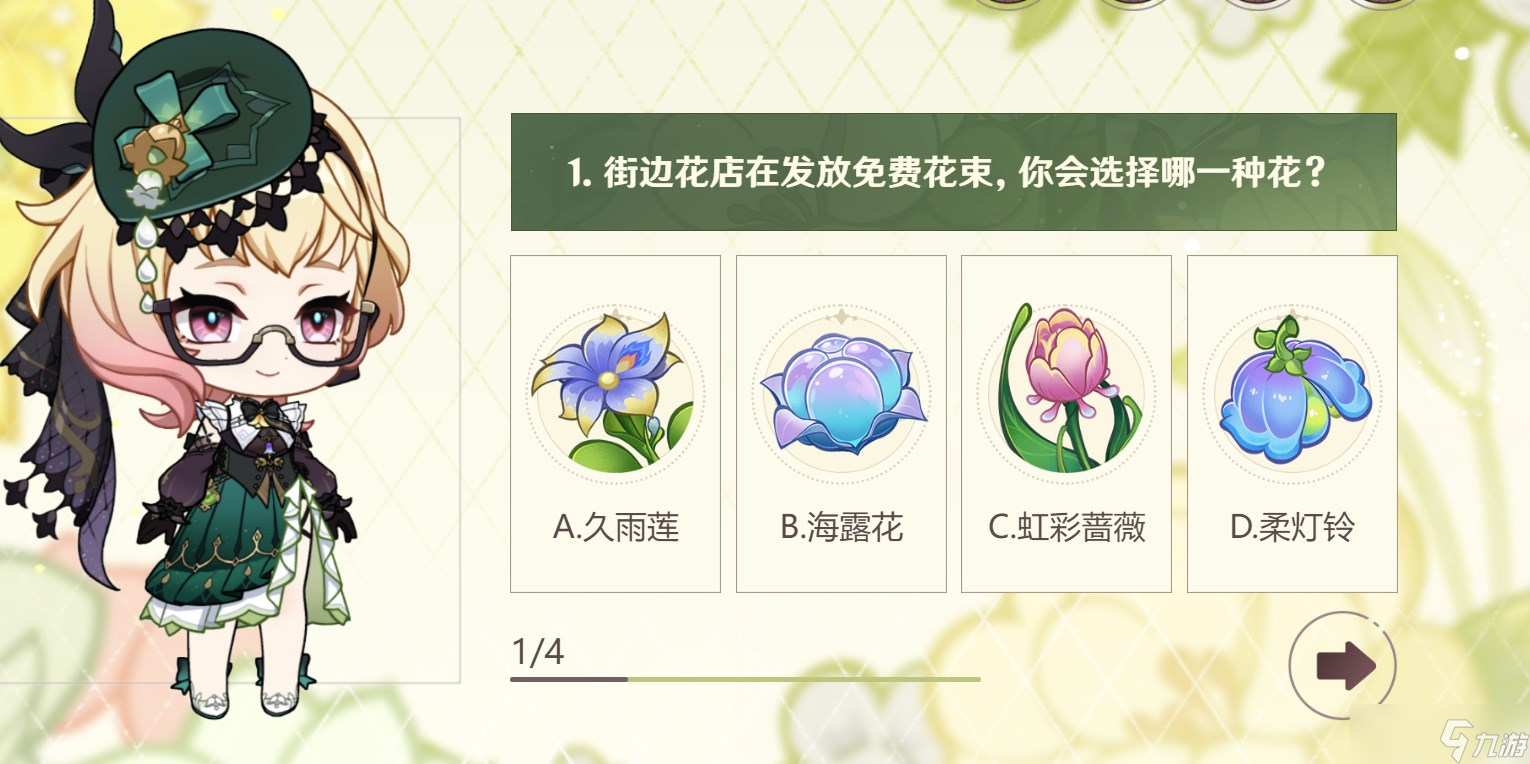 《原神》选香入门艾梅莉埃H5分享活动玩法攻略