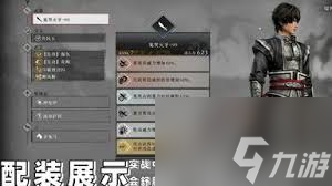 真三国无双起源朴刀怎么连招