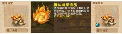 梦幻西游召唤兽宠物饰品怎么染色