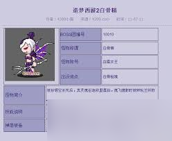 惊爆！造梦西游2装备易爆点大