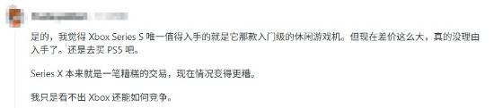 Xbox涨价引众怒！玩家：还是去买PS5吧