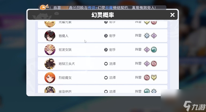 《龍魂旅人》埃及喵后介紹