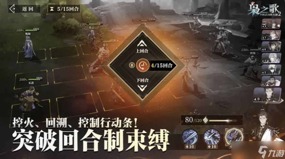 三国志幻想大陆2枭之歌最强阵容推荐，T0阵容搭配攻略