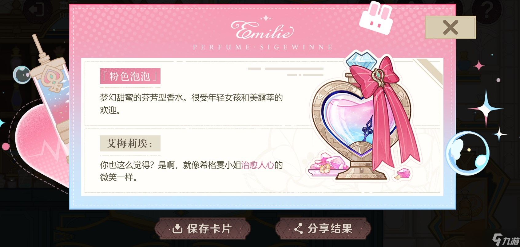 《原神》选香入门艾梅莉埃H5分享活动玩法攻略